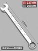Llave de Doble Propósito No. 13, No. 14, Juego de Llaves Combinadas, Llave de Boca, Herramienta de Llave Combinada 10mm