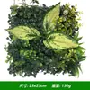 25*25cm Parede de Plantas Revestimento de Parede Gramado Decoração Floral Fundo Parede de Grama Plástica Estilo Samambaia Ins Alta Simulação