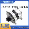 Adequado para Motor C7/C9/C13/C15 10R9788 1855294 Alternador 24V 60A80A
