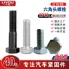 Tornillos de Acero al Carbono de Alta Calidad con Cabeza Hexagonal Grado 8.8/10.9 Fosfatados/ Galvanizados/ Dacromet Q151B en Stock