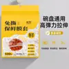 Cubierta de Film Plástico Desechable para Montar en Pared, Cubierta Especial de Grado Alimenticio para Sobras, Bolsa para Conservar Fresco, Cubierta para Tazón de Refrigerador Doméstico