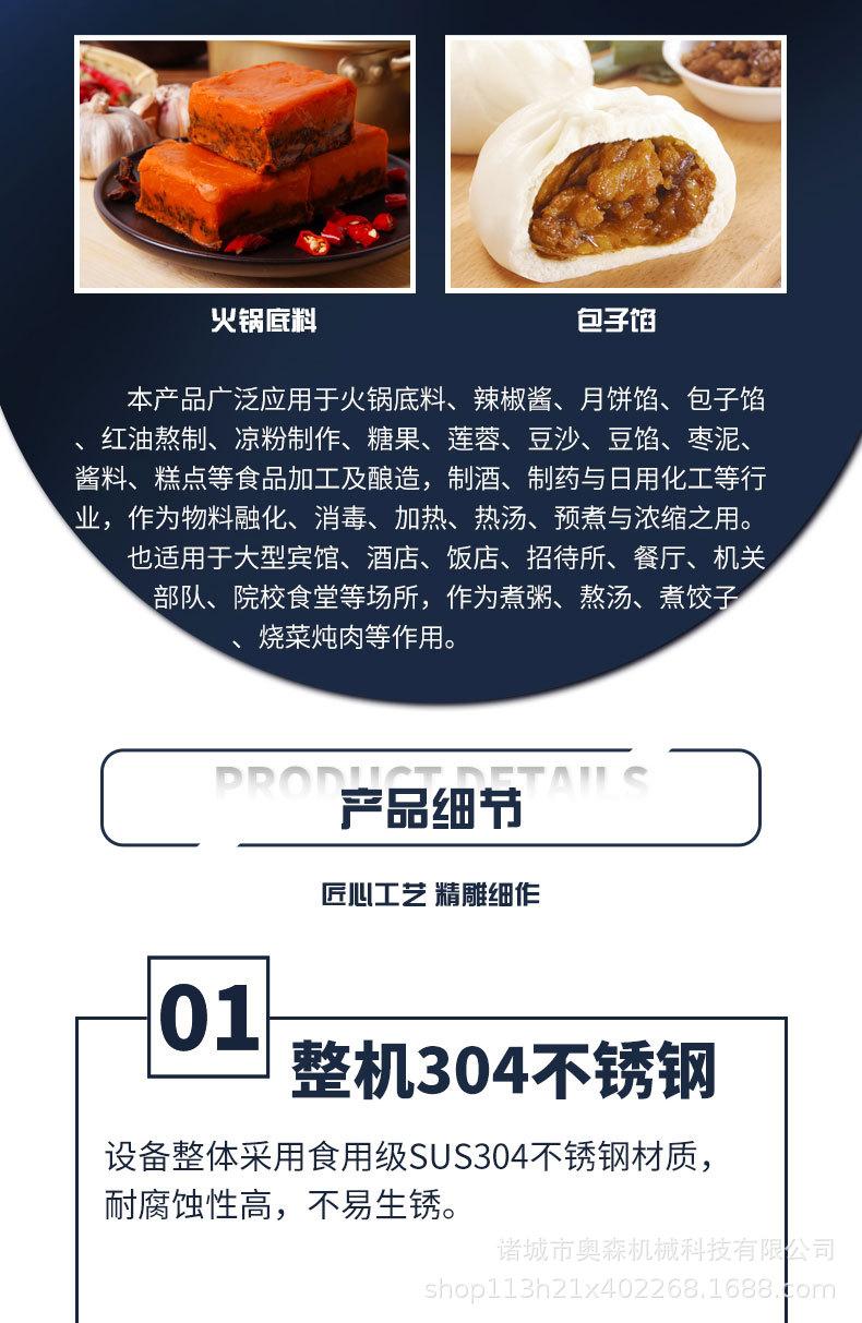 半自动行星炒锅详情_05.jpg