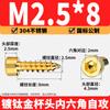 Tornillos Autorroscantes Hexagonales Cabeza de Copa de Acero Inoxidable 304 Chapado en Titanio Dorados Tornillos para Madera Hexagonales M2M2.5-M6