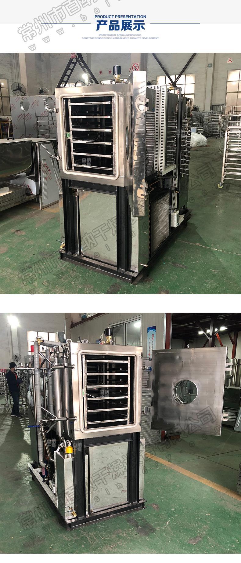 真空冷冻干燥机去微信_10.jpg