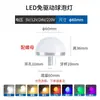 Bombilla pequeña 5v12v24v220v 1w3w5w accesorio para espejo de maquillaje frontal lámparas decorativas para publicidad lámpara redonda pequeña modificada