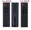 Controle remoto TX6 para tx5 tx8 tx6s TX3mini tx9pro caixa de TV de rede infravermelho