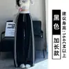 Calça larga com listra contrastante cinza escuro na cintura para mulheres, outono 2026 nova calça esportiva casual de cintura alta com corte justo para pessoas baixinhas