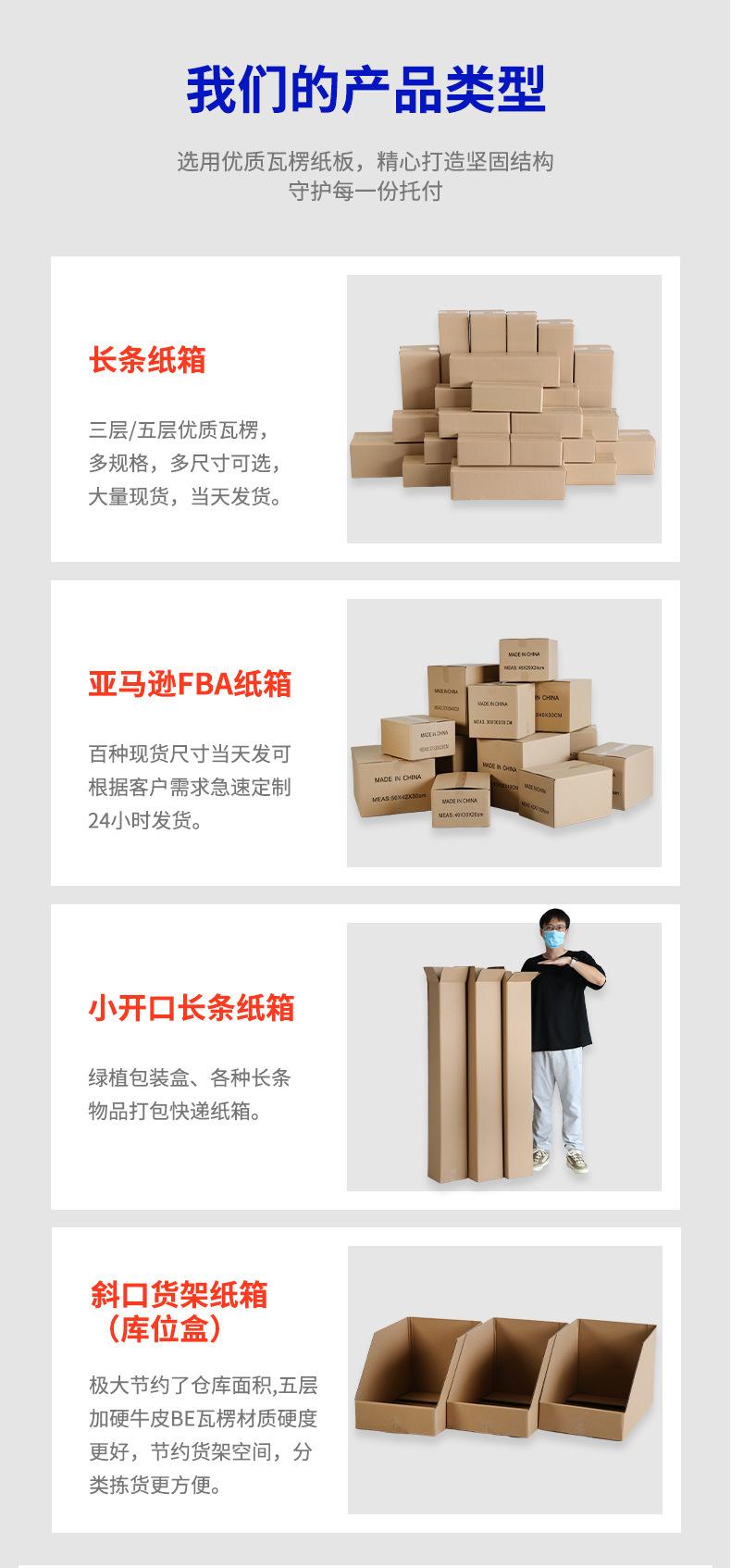 纸箱_03