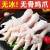 Pés de Frango Desossados, Congelados Frescos, Pés de Frango Desossados, Pés de Frango Tamanho Grande, Pé de Frango de Grau Comercial 2,5kg Atacado, Fresco