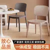 Respaldo de Silla de Plástico Escandinavo Hogar Moderno Simple Casual Taburete para Tienda de Té con Leche Hamburguesería Silla de Comedor Silla de Escritorio de Negociación