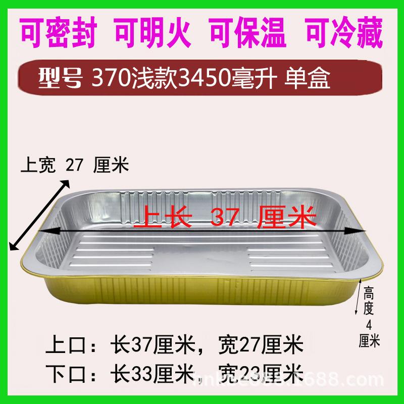 370浅盒.jpg