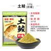 Isca de onda de peixe cauda amarela 1 fragrância de peixe 2 peixe forte 120g lama amarela cauda amarela cauda verde denso Pampo boca levantada antigo Isca Culter