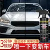 Agente de Revestimento para Carro, Revestimento de Cristal para Pintura de Carro, Revestimento de Cristal Nano Cristalino, Spray Especial de Ação Rápida para Carros Brancos e Pretos, Polimento e Enceramento