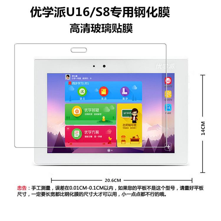 U16钢化膜_尺寸_750