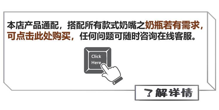 1、-纳米银奶嘴详情-AL_15.jpg
