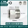 Reductor de Rosca Interna/Externa de 6 Puntos a 4 Puntos, Conector Recto de Latón para Tubería de Agua de Una Pulgada de 4 Puntos a 6 Puntos
