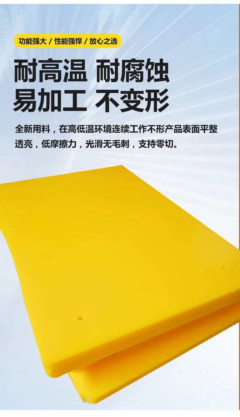 超高分子聚乙烯板材_06.jpg