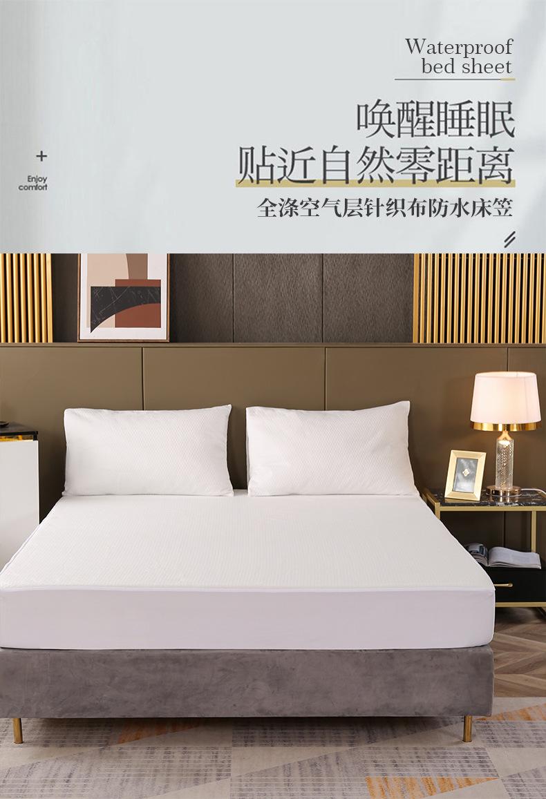 CL019全涤空气层针织布防水床笠华智详情_01.jpg
