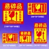 Etiqueta Frágil, Manuseie com Cuidado, Adesivo de Embalagem de Logística Expressa, Etiqueta Frágil, Adesivo de Etiqueta Frágil em Chinês e Inglês