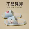 Lindas pantuflas de lino bordadas de dibujos animados para mujer, adecuadas para todas las estaciones, uso en interiores en casa, pantuflas de algodón y lino antideslizantes, transpirables, sin olor, silenciosas para parejas