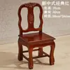 Taburete Pequeño de Madera Maciza Silla con Respaldo Taburete Infantil Taburete Bajo Silla Pequeña Hogareña Caoba Silla de Boda Sala de Estar Sofá Mesa de Café Taburete