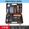 SNJUE - Caja de herramientas de acero al carbono de alta gama para uso general, herramientas manuales, mantenimiento del hogar, electricistas, reparación de automóviles