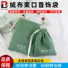 Bolsas de Veludo com Cordão para Joias, Saquinhos de Veludo com Cordão, Bolsas de Cetim com Cordão, Bolsas de Veludo Personalizadas