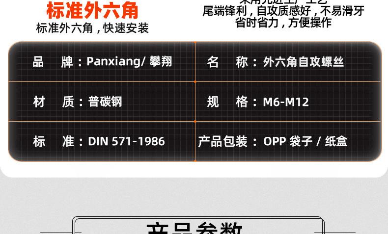 镀蓝白锌外六角自攻螺丝_03_12.jpg