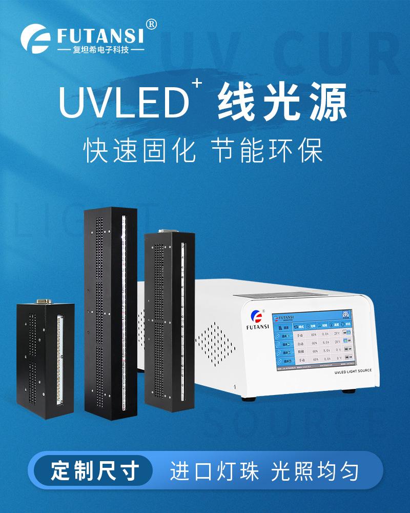 UV线光源详情页_01.jpg
