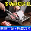 Cortador de Rollo de Cordero, Cortadora de Carne para el Hogar, Cortador Manual de Pastel de Arroz, Planificador de Carne Comercial para Carne Congelada y Res, Acero Inoxidable