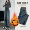 Jeans de Pierna Ancha de Cintura Alta Forrados de Polar para Mujer Otoño e Invierno Cuerpo en Forma de Pera Cubre Cadera Adelgazantes Pequeños Retro Rectos Estrechos