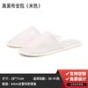 Pantuflas Desechables de Hotel para Casas de Huéspedes y B&Bs, Paquete Mediano de Viaje Tela No Tejida, Antideslizantes, Engrosadas, Cepilladas, Logo al por Mayor