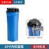 Botella Azul de 10 pulgadas 2 Puntos 4 Puntos Accesorios para Purificador de Agua Doméstico Purificador de Agua Prefiltro Algodón PP Carbón Activado Filtro Barril