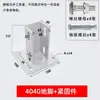 Perfil de Alumínio Industrial Base de Pé de Aço Carbono 303060404080850100 Base de Pé para Piso Conector Quadrado Fixação