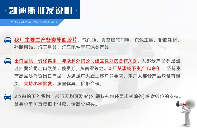 批发说明