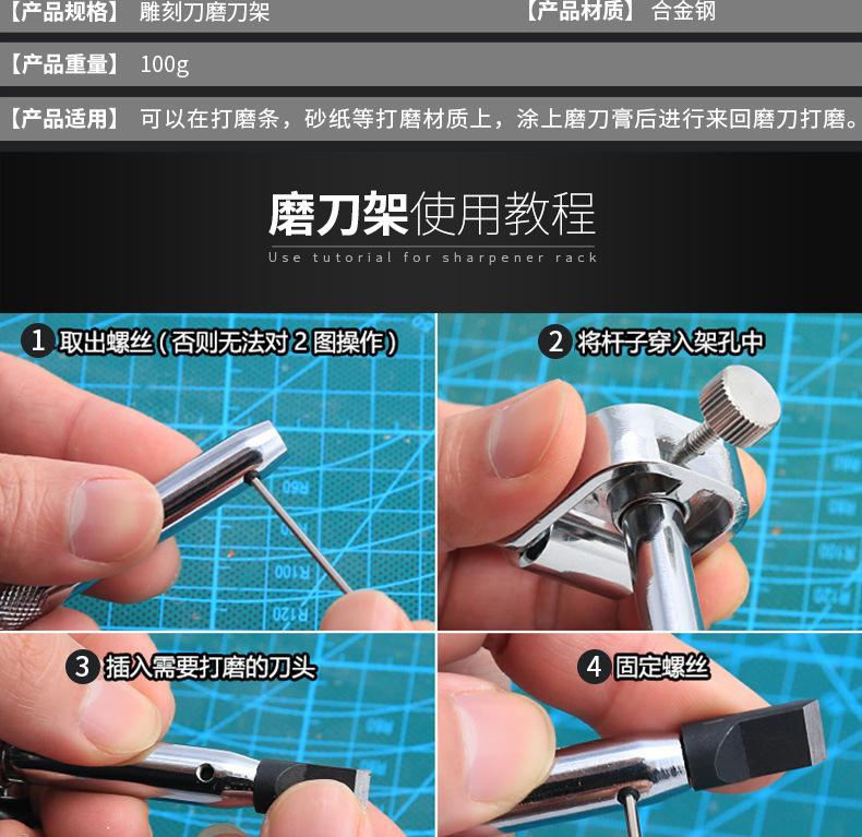 雕刻刀磨刀架_06.jpg