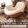 Sillón Mecedor Pingüino Sofá Perezoso Individual Silla para Balcón Sala de Estar Dormitorio de Lujo Ligero Silla para Siesta de Ocio en Casa