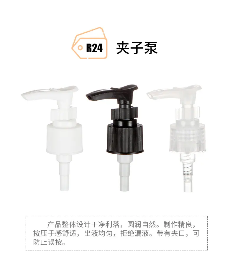 R24夹子泵-详情2_01.jpg