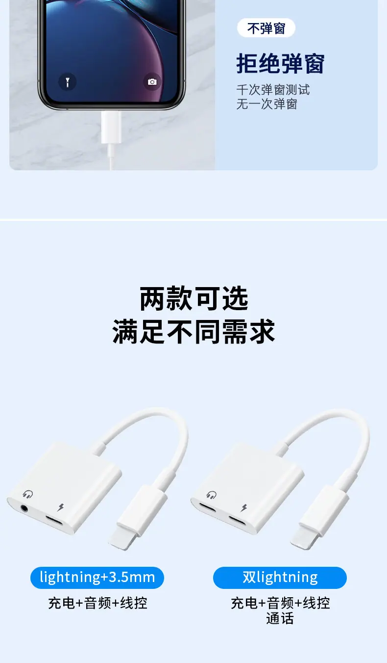 苹果手机Lightning转3.5mm转接头
