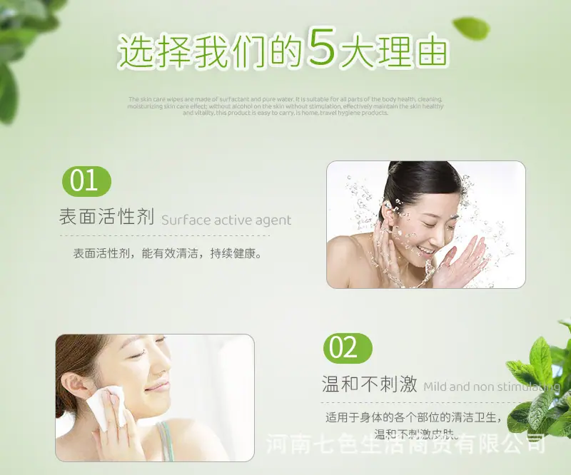红袖添香清洁湿巾单片详情20251021_03.jpg
