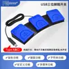 Interruptor de Pedal USB Universal para Videojuegos, Teclas de Acceso Directo Personalizadas de Una Tecla, Pedal Ratón Teclado, Teclado de Tres Teclas