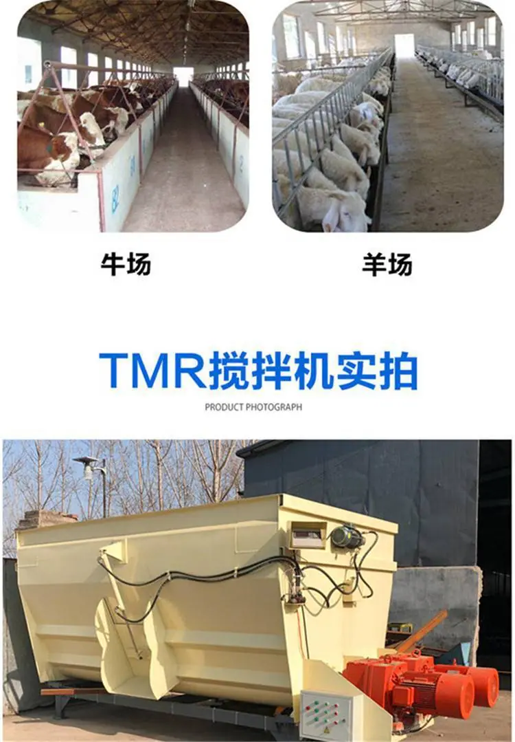 TMR搅拌机7.jpg