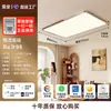 Luz de Techo para Sala de Estar de Espectro Completo Alto CRI Estilo Retro Ultraplana 1.8CM Bauhaus Sensación de Alta Gama Luminaria Principal para Pasillo