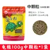 Alimento para Tortuga Dorada Pulgada, Alimento para Tortuga, Tortuga Brasileña, Tortuga, Tortuga Bebé, Alimento Especial para Tortuga Pequeña, Alimento Seco de Camarón Universal, Alimento para Tortuga