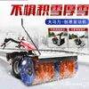 Máquina de Gasolina Portátil para Quitar Nieve, Modelo 80 Barredora de Nieve Empujada a Mano, Cepillo Rodillo para Quitar Nieve en Zonas Residenciales, Equipo Pequeño de Saneamiento para Quitar Nieve en Calles