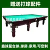 Mármore para Sinuca Estilo Russo Mesa de Sinuca Padrão Adulto Estilo Americano Mesa de Sinuca Bola 8 Negra 16 Bolas Mesa de Sinuca Estilo Russo