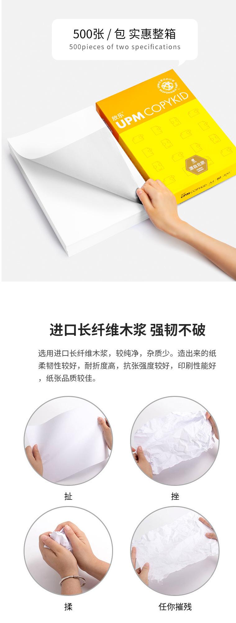 复印纸