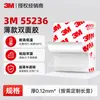 3m55236 Cinta de Doble Cara Corte a Medida Fina Transparente Sin Rastro Cinta de Papel Tissue Brocado Song Tejido No Tejido Cinta de Doble Cara 3m