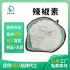 Capsaicina Capsaicoide 95% Capsaicoide Soluble en Agua Extracto Aditivo Alimentario Materia Prima Fabricante Venta al por Mayor en Stock