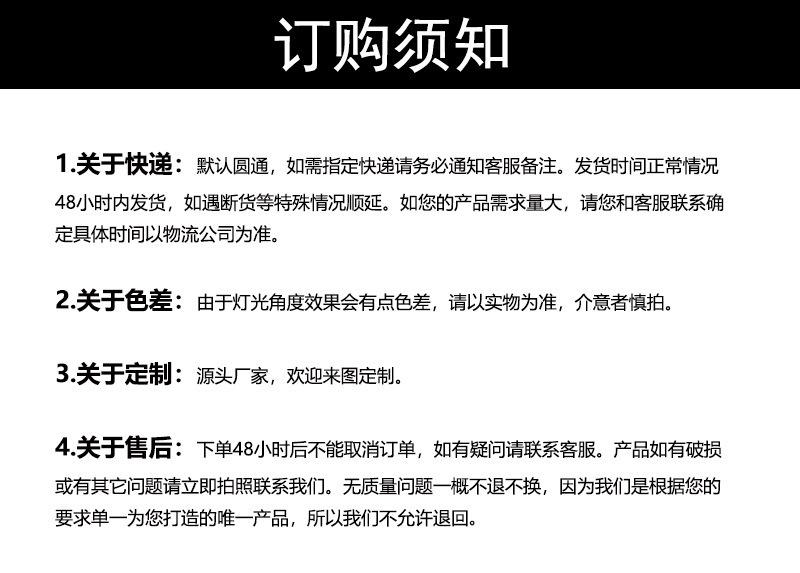 订购须知结尾.jpg